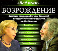Возрождение (аудиокнига MP3)