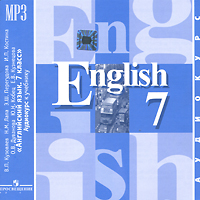 English 7: Student's Book / Английский язык. 7 класс (аудиокурс MP3)