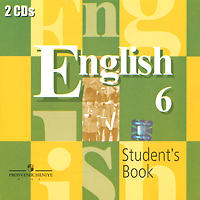 English 6: Student's Book / Английский язык. 6 класс (аудиокурс на 2 CD)