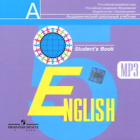 English 5: Student's Book / Английский язык. 5 класс (аудиокурс MP3)