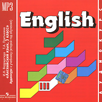English III / Английский язык. 3 класс (аудиокурс MP3)