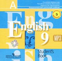 English 9: Student's Book / Английский язык. 9 класс (аудиокурс MP3)