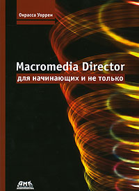 Macromedia Director