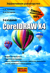 CorelDraw X4