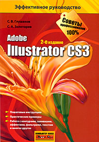 Adobe Illustrator CS3