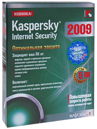 Kaspersky Internet Security 2009 (на 5 ПК)