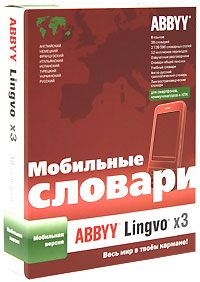 ABBYY Lingvo х3. Мобильная версия. 38 словарей