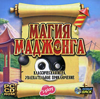 Магия маджонга
