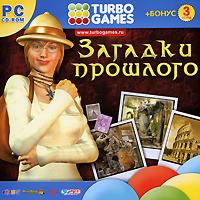 Turbo Games: Загадки прошлого