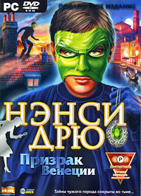 Нэнси Дрю: Призрак Венеции. Подарочное издание (DVD-BOX)