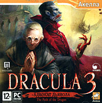 Dracula 3: Адвокат дьявола