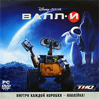 Валл-И