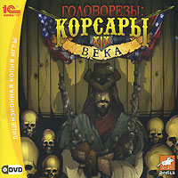 Головорезы: Корсары XIX века (DVD-ROM)