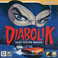 Diabolik: Один против мафии