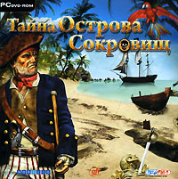 Тайна Острова Сокровищ