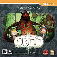 American McGee's Grimm: Кот в сапогах