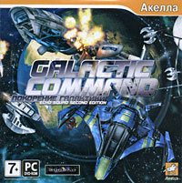 Galactic Command: Покорение галактики