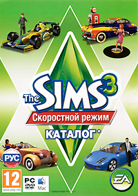 The Sims 3: 
Каталог - Скоростной режим