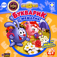 Смешарики: Букварик-Смешарик
