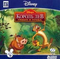 Король лев: Тимон и Пумба