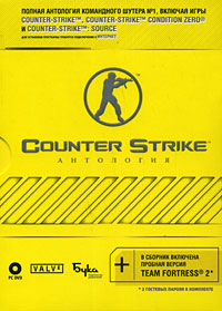 Антология Counter-Strike. Специальное издание
